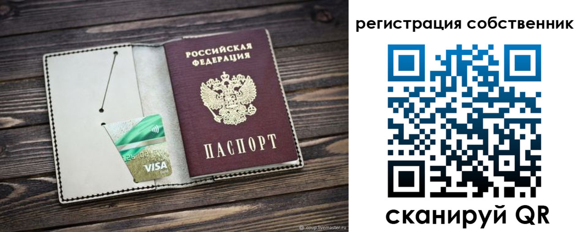 купить прописку в Волгоградской области