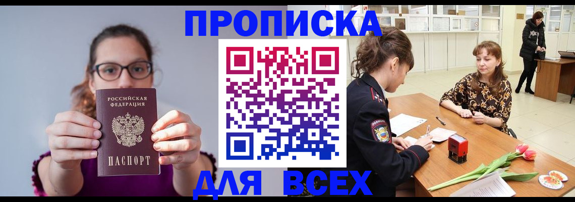 где прописаться в Волгоградской области