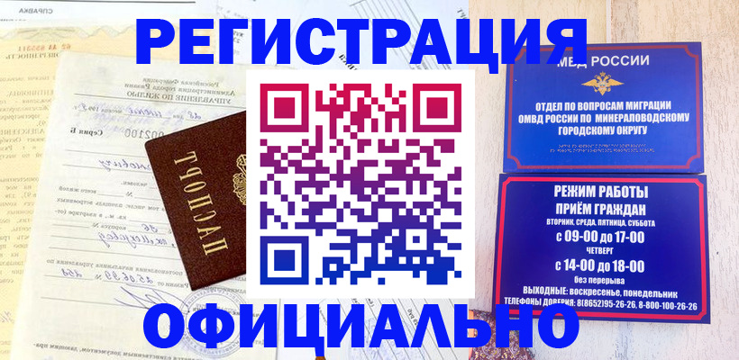 временная регистрация собственник в Волгоградской области