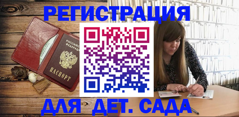 временная регистрация собственник в Волгоградской области