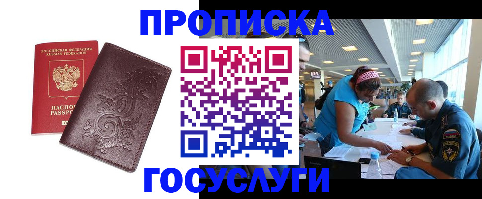 временная регистрация адрес в Волгоградской области