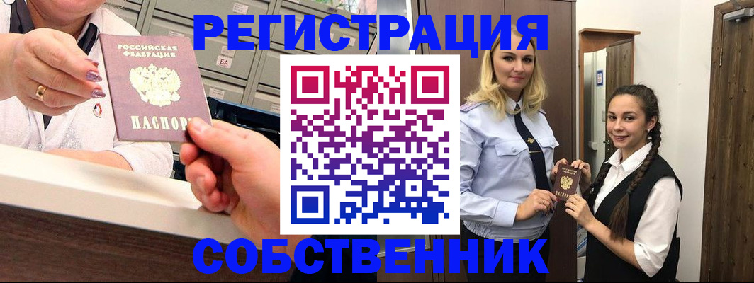 временная регистрация для всех в Волгоградской области